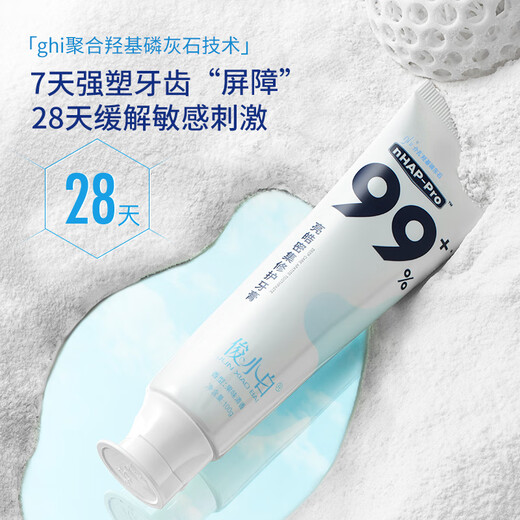 Jun Xiaobai Hydroxyapatite Dillage Lianghao Réparation de dents dentaire dentaire Nettoyage dentaire dentaire Tooth Tooth Tooth Pâte 100g * 3