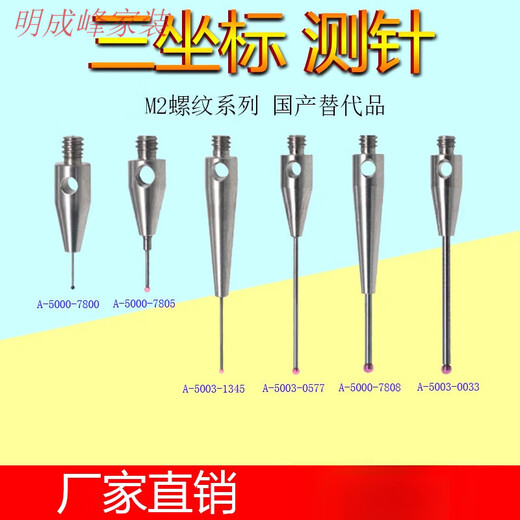 Xushansi M2M3 Stylus CNC Stylus Stylus Stylus Stylus Stylus Machine Tool Probe de articulación de articulación Stylus Original A-5000-9902 Original A-5000-99