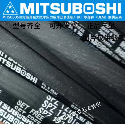 
Mielan MIELANAT Japan SPZ487LW-SPZ1047LW triangular belt industrial belt SPZ487