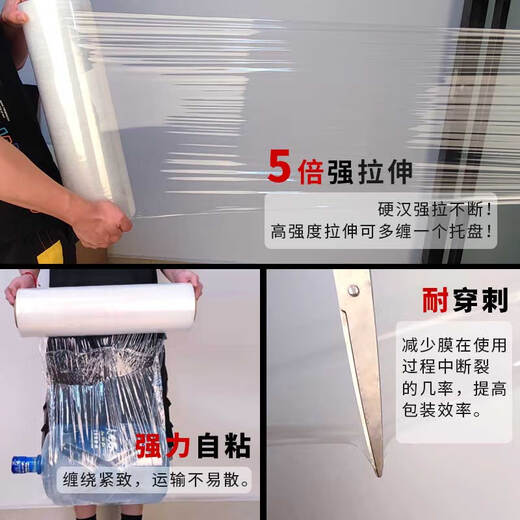 Yourijiu stretch film wide 50cm long 500M film net weight 3.5kg*4 rolls packaging film packaging film plastic film wide 50cm industrial cling film large roll stretch film