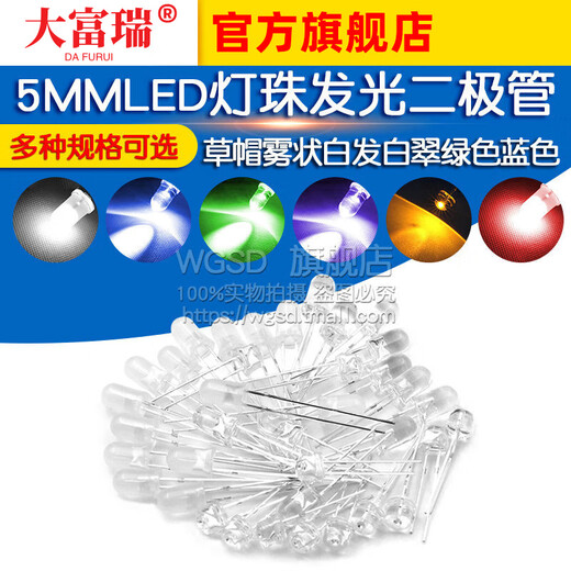 Dafuri 3mm 5mm light-emitting diode LED lamp bead instrument white hair red yellow blue green total positive and negative purple colorful indicator light 5MM foggy white hair emerald green long feet 25 pcs