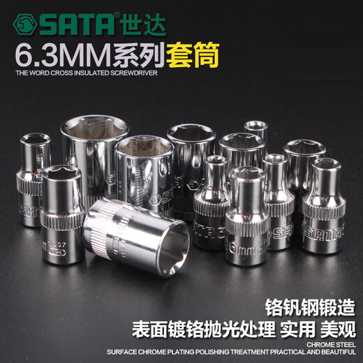 Fujiwara Hardware Tools 6.3MM Xiaofei Ratchet Wrench Quick-Range Hexagon 6-angle Sleeve Head Sleeve 11301 3.5mm/11301