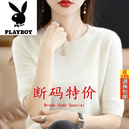 花花公子（PLAYBOY）官方春秋圆领短袖T恤衫宽松百搭套头打底衫半袖针织衫夏毛衣 【原驼】圆领短袖 S 【8595斤】