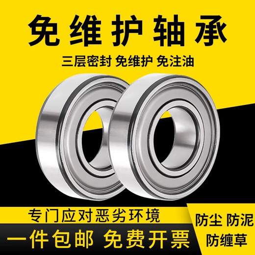 Maintenance-free bearing 6200 201 202 203 204 205 206 207 Special bearings for harvester agricultural machinery 6205/P5 Three-year maintenance-free high-end precision