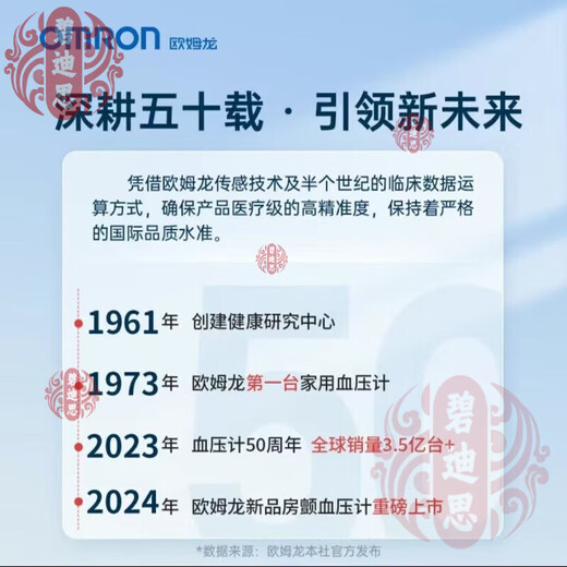 欧姆龙（OMRON）血压计HEM-7374T1家用血压测量仪高精准上臂