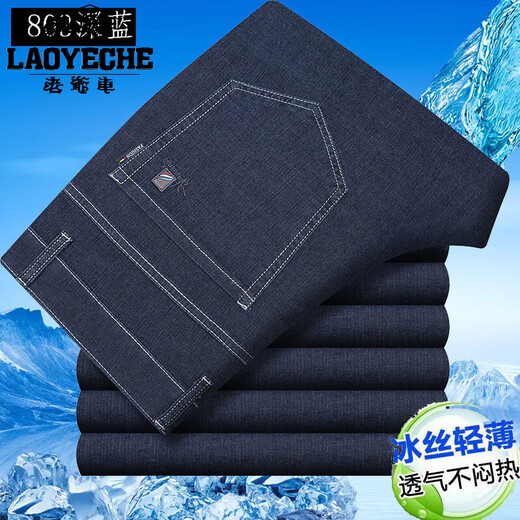 Classic Car Ice Seide Cool Jeans Herren Sommer dünner Stil mittlerer und junges Unternehmen Casual High Taille Deep lose gerade Hosen 9925 Hellblau XL (175)