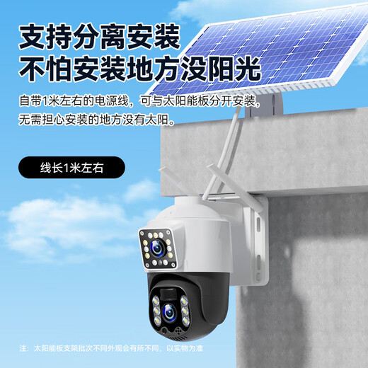 影腾4g太阳能摄像头室户外终身免充值流量不用插网络线免电手机远程监控器家用360度无死角带全景夜视