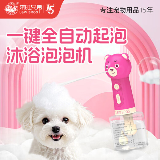 Laiwang Brothers Pet Bath Bubbler Cat and Dog Shower Gel Shampoo Foaming Dilution Bottle Bubble Machine Dog Bathing Artifact One-click Bubble + Level 7 Waterproof Awkward Bear Bubbler