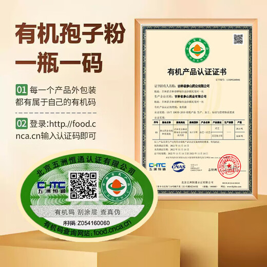 Changbai Mountain Organic Ganoderma Lucidum Spore Powder Red Ganoderma Lucidum Spore Powder Organic Ganoderma Lucidum Spore Powder [250g / Bottel]