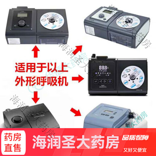 飞利浦（Philips）呼吸机过滤棉557p567p757p767pST30通用滤芯配件现货 5片