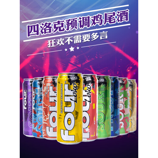 四洛克果酒 695m/473ml罐 蜜桃柠檬预调鸡尾酒l高度烈性果味啤酒 多口味 695ml*6罐
