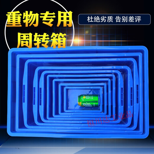 IGIFTFIRE加厚零件盒周转箱物料盒收纳盒螺丝盒长方形塑料盒工具盒蓝色胶智 270蓝270*170*6626个