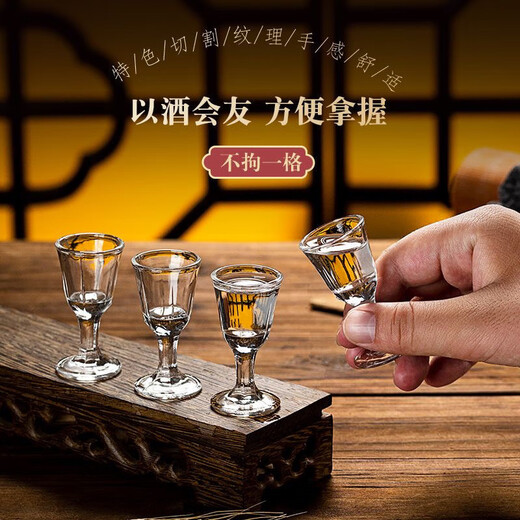 Enshousu glass liquor dispenser set household small wine cup one cup with scale wine cup two liang white wine cup 1 piece Moutai wine cup