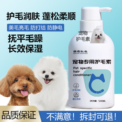 Pet Dog Cat Hair Conditioner Conditioner Teddy Bichon Long Hair Fluffy Nourishing, Smooth, Knot-Free and Anti-shedding Smooth Hair Care Set Knot Opening Spray + Hair Conditioner