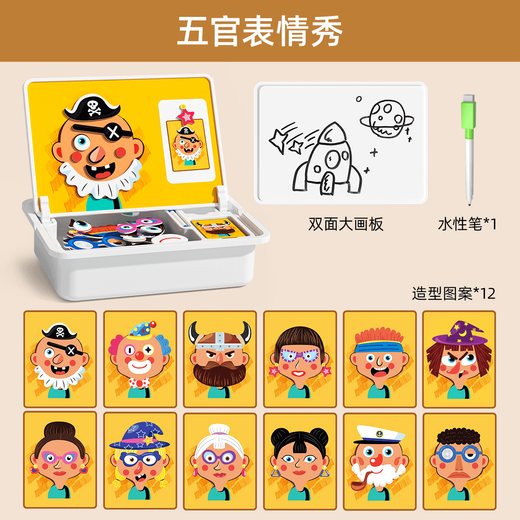 MOONDOG Magnetic Puzzle Children's Intellectual Development Toys Magnetic Power 3 to 6 Years Old Three Boys and Girls Baby Kindergarten Early Education Female Expression Show