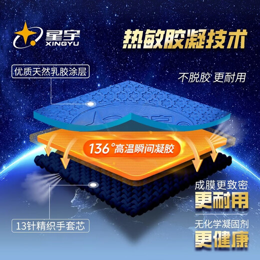 Xingyu genuino xingyu a688 jóvai guantes garantizados glogo gastro dipping de desgaste anti-slip trabajo transpirable guantes de protección de mano de obra 12 paquete doble xingyu a688 guantes 12 pares precio l