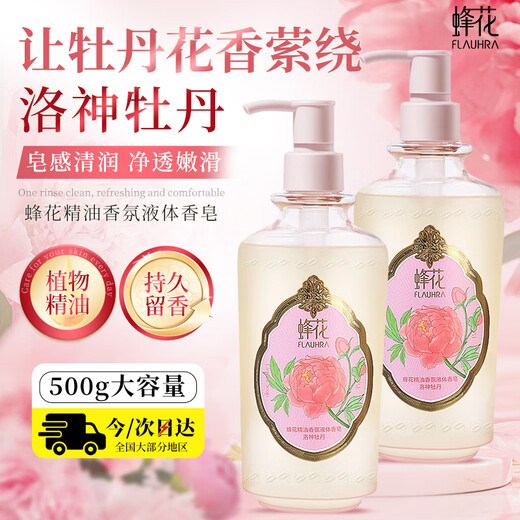 Bee Flower Soap Essential Oil Fragrance Liquid Soap (Roshen Peony) 500g Fragrance Easy Rinse Bath Soap