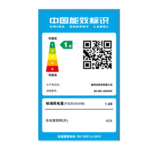 
AUCMA (AUCMA) freezer commercial freezer large capacity horizontal sub-minus-26/38 degrees low temperature supermarket seafood hot pot quick freezer single temperature refrigerated fresh storage cabinet energy saving BC/BD-828HSF first-level energy efficiency 828 liters