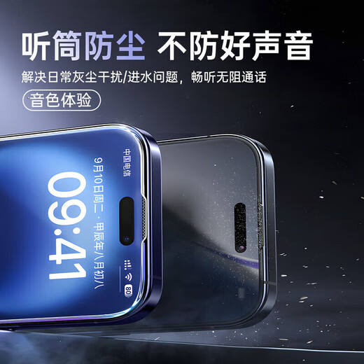 Jingdong Express Apple 17promax tempered film 17Air HD anti-fingerprint iPhone17 explosion-proof anti-fall earpiece dust-proof mobile phone film two-piece set ultra-clear AR anti-reflection丨basic model no dust-free warehouse Apple 17 Pro