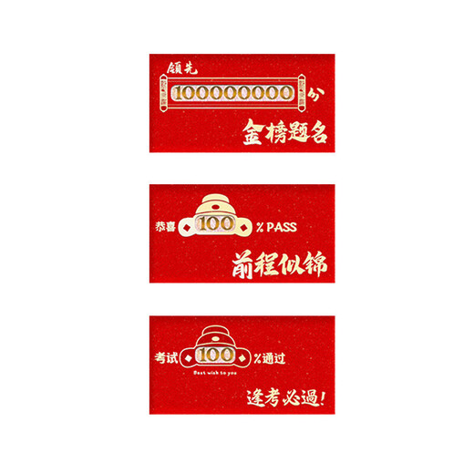 Neue Creative College -Aufnahmeprüfung und College -Aufnahmeprüfung und Bildung sind der Bonus der Versiegelung der 985 Gold List -Titel Red -Umschläge, die jede Prüfung bestehen müssen. 2694 Hollow Box + Gold List Titelaufkleber 8 Hardpapier Hollow Red Hirte-100 Yuan Flat Place