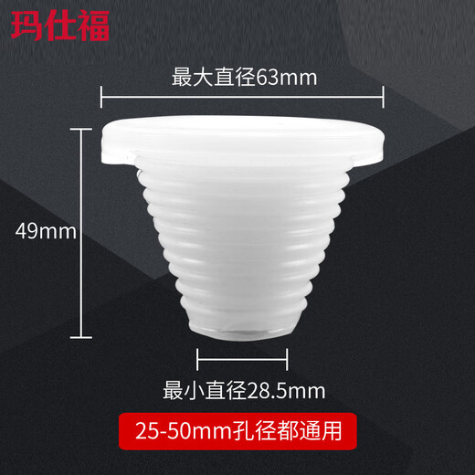 Masifu PVC sewer pipe plug silicone sealing ring pool plug cover floor drain deodorant plug white (25-50mm)