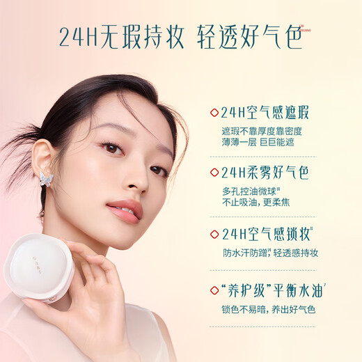 Hua Xizi Double 11 ready-made good-looking air cushion oil skin N20 concealer, light and moisturizing gift for women