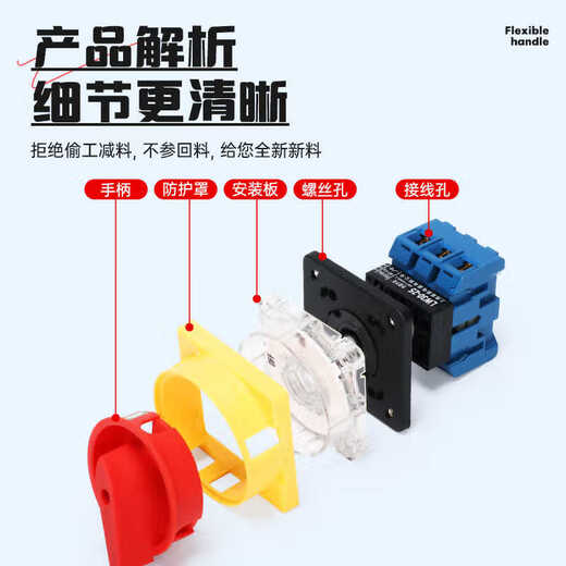 Universal transfer switch LW30-25A load breaker switch SFD11-32 three-phase load power cutter 4P100A red handle