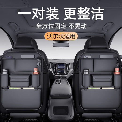 Complete car seat back multifunctional storage bag Volvo suitable for XC60XC90S90XC40 car storage box gray Nappa leather back chair storage bag - long single Volvo XC60