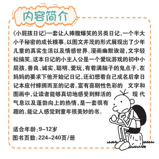 英文原版 小屁孩日记6-10赠音频 Diary of a Wimpy Kid 幽默漫画桥梁章节书哭包日记 7至12岁小学生课外读物 蓝思910-1060L
