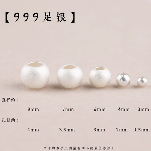 Xiangge 999 pure silver beads loose beads sterling silver round beads frosted handmade animal year red rope bracelet ring bracelet with beads 3mm large hole (10 pieces)