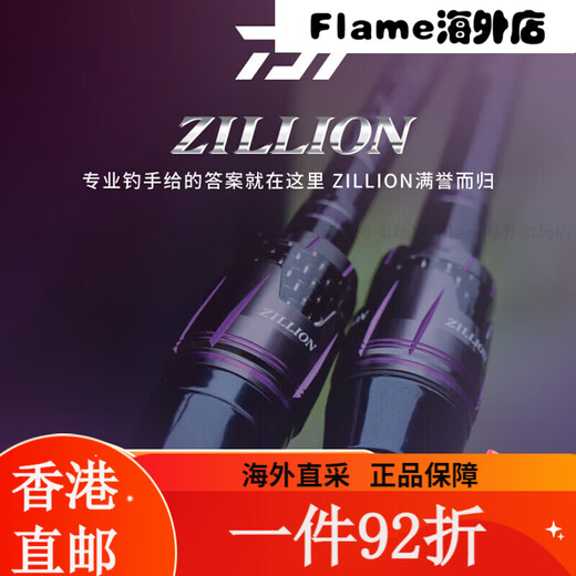 达亿瓦（DAIWA）ZILLION CS子龙竞技路亚竿两2节竿近海水船钓海钓远投碳 682l/mlfb枪柄2节2.03m 682m