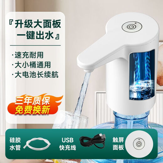 Xiaomi Guoba Electric Water Pump Silent Bottled Water Pump Automatic Rechargeable Household Water Dispenser Small Folding Water Pump 25 Upgraded Model - Waterproof Panel - Large Water Pump + Integrated