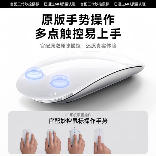 Huaqiangbei top equipped Magic Mouse, suitable for Apple gestures, iPad tablet, MacBook laptop, desktop air, wireless Bluetooth keyboard and mouse set, silent and rechargeable, Magic Mouse-Apple White, MFI quality certified original Magic Control Mouse, top version with the same core, official new 1 1 restoration丨Magic Control gestures
