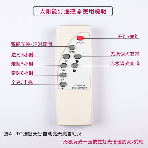 Solar light remote control, universal, household and outdoor accessories, suitable for street lights and floodlights. Solar light remote control + matching battery pair. Multi-function LC-1299