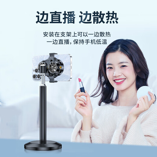 Special for live streaming mobile phone holder Dual-core semiconductor radiator bracket Dual-fan silent magnetic icing artifact Red Magic Black Shark suitable for Apple OnePlus Huawei Xiaomi Dual-fan live broadcast radiator + bracket