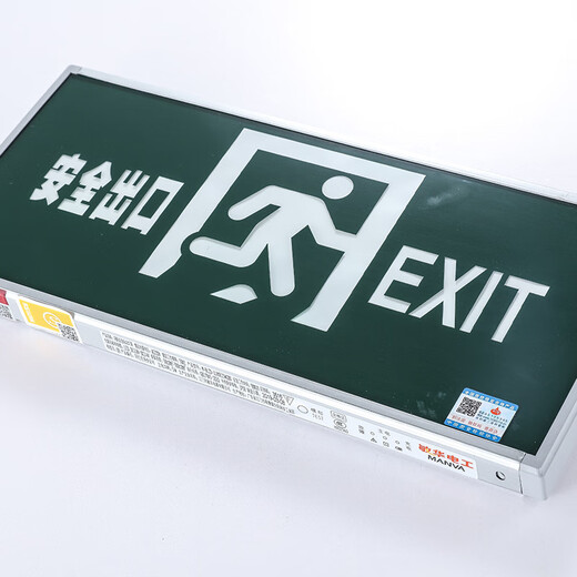 Minhua Electrician's new national standard safety exit indicator lights fire emergency evacuation sign induction escape strong opening sign light M3519_with strong opening_single side_left direction_four lines