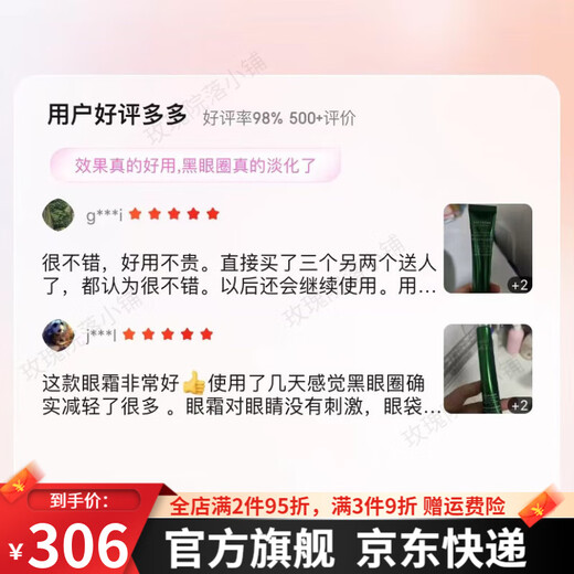 Chuyuanyang Xiao Green Tube Eye Cream [offizielles Geschäft] Bose Anti-Falten-Creme verbessert trockene Drähte um Augenflaggschiff-Augencreme *2 PCs 25g
