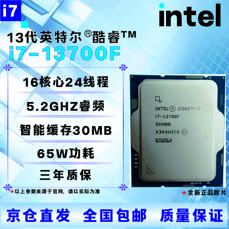 Intel 13th generation CPU processor i3i5i7i913100F13400F13500F13600KF13700KF13900KF brand new boxed new loose chips, store warranty for three years I9 13900 new loose chips