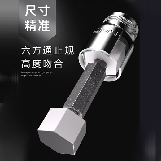 语森忆世达套筒大飞中飞小飞六角套筒头12131415161718192124 小飞3.5mm6.3mm系列1/4-11301