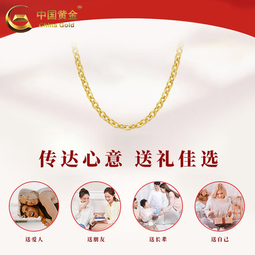 CHINA GOLD 18K Gold Necklace Women's Plain Chain Versatile Simple Daily Clavicle Chain Valentine's Day Birthday Gift for Girlfriend and Wife 18K Gold Plain Chain - About 0.5g