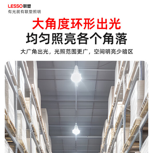 Lesso LED energy-saving light bulb cylindrical bulb E27 large screw mouth 20W high power property commercial factory lighting white light 6500k