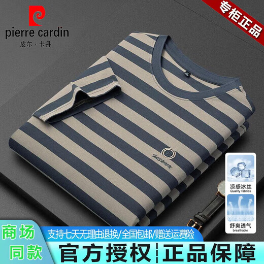 皮尔卡丹（pierre cardin）高端品牌经典撞色条纹圆领冰丝短袖t恤男休闲2025夏季新款打底衫 卡其【PA6195#】__ XL 推荐【130-155斤】