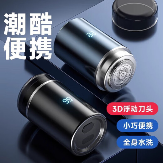 小米有品新款剃须刀电动便携男士迷你旅行小钢炮德国进口自动刨刮胡刀1047 黑 旗舰款 12万转+20刀叶