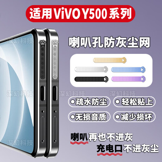 Munian is suitable for ViVO Y500 speaker dust-proof net, charging protective film, Vivo mobile phone speaker dust-proof sticker, dust-proof plug, blue/cat claw 4 long + 4 short + 2 plugs + 5 anti-scratch film, free tweezers (
