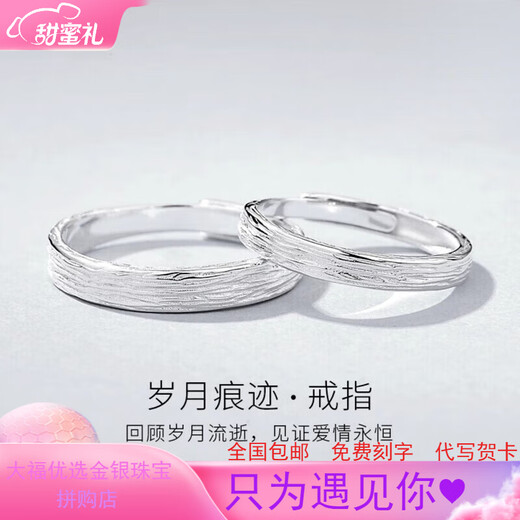Couple Ring Platinum pt950 Couple Ring New Light Luxury Premium 520 Valentine's Day Gift for Girlfriend Light Luxury Style - Traces of Time Couple Ring - Luxury Gift Box