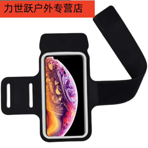 Shantou Lincun mobile phone strap arm running arm bag men and women outdoor sports arm sleeve fitness equipment universal mobile phone classic black large size universal