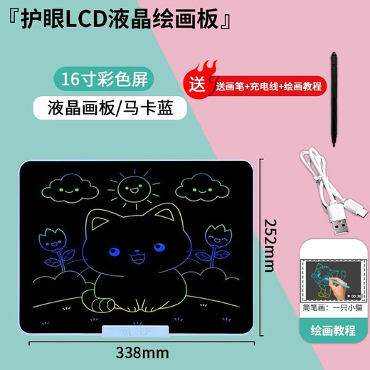 Disney (DISNEY) Children's Drawing Board LCD Writing Pad Drawing Toy Electronic Blackboard Home Writing Board Can Eliminate Color Drawing Screen 16-inch Blue Rechargeable + Magnetic Paint Brush
