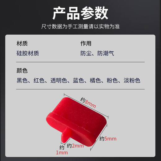 电脑工具电脑防尘 Type-c防尘塞 适用苹果16/15华为mate70小米红米K80耳机塞 安卓手机充电口通用 透明色 50个装