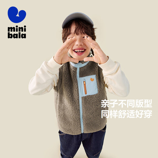 Mini Bala mini parent-child baby anti-static reversible plush vest warm parent-child winter khaki 50640-231425101201 120