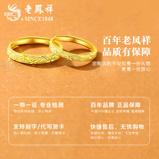 Lao Fengxiang's gold car flower baby's breath ring for couples, pure gold ring, Valentine's Day birthday gift for girlfriend and lover, baby's breath ring, about 1.45g, single